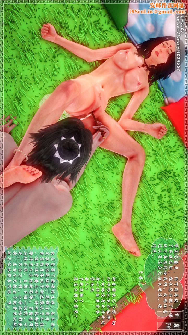 [3D]神雕秘传第12话