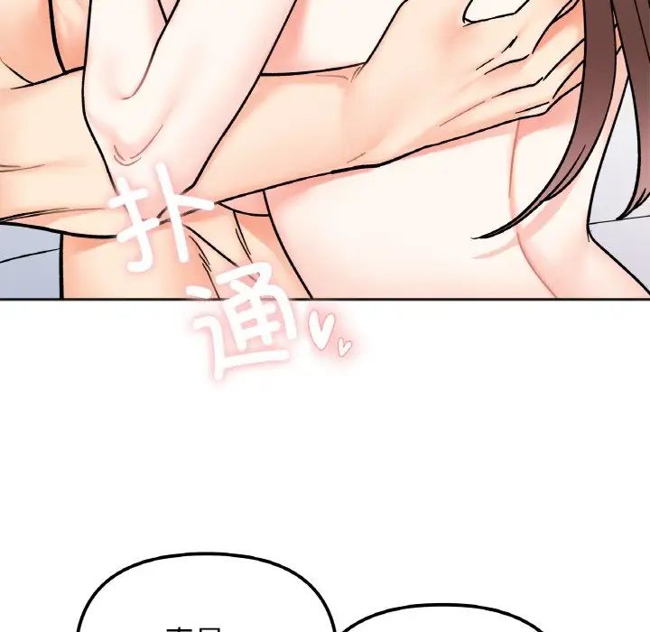 她才不是我姐姐第28话