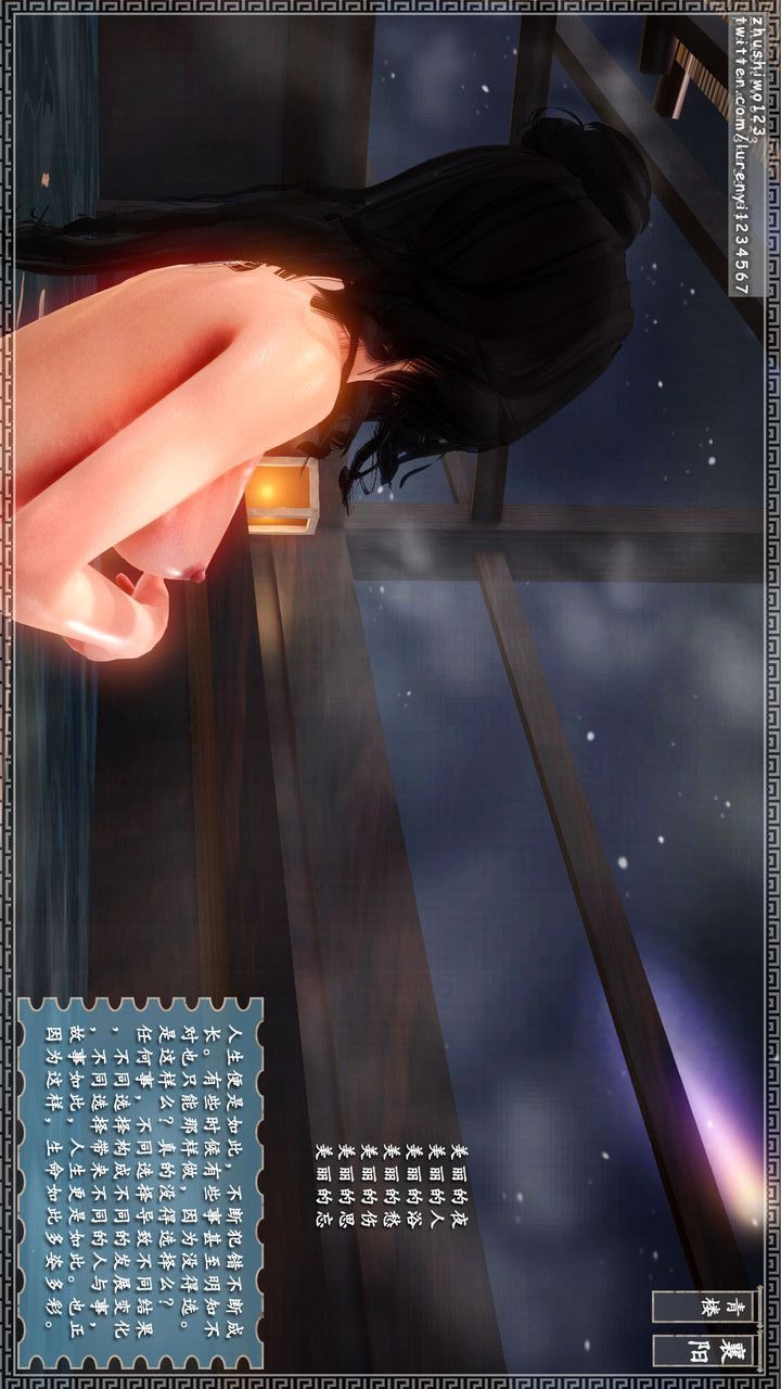 [3D]神雕秘传第12话