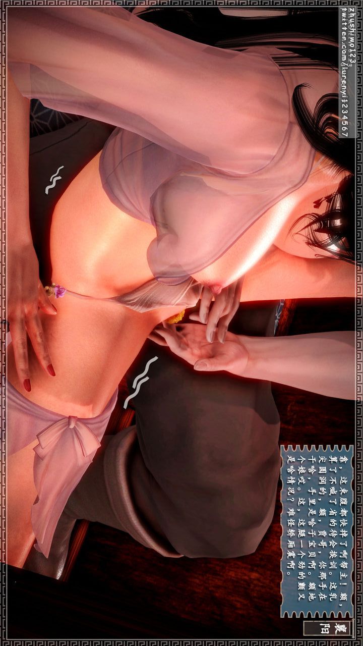 [3D]神雕秘传第12话