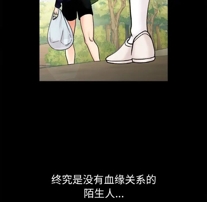 她才不是我姐姐第28话