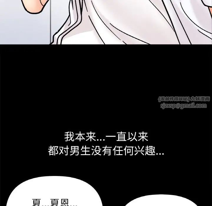 她才不是我姐姐第28话