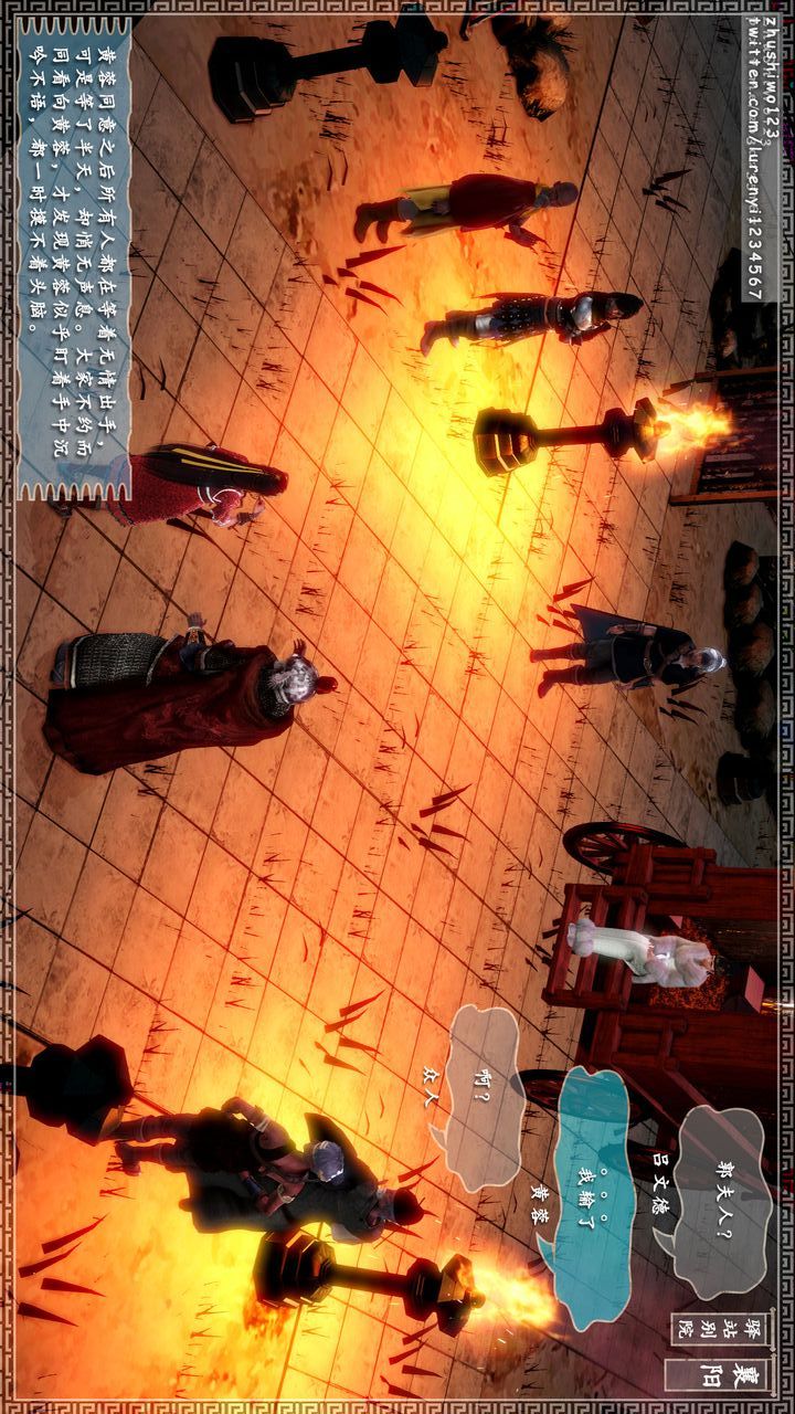 [3D]神雕秘传第13话