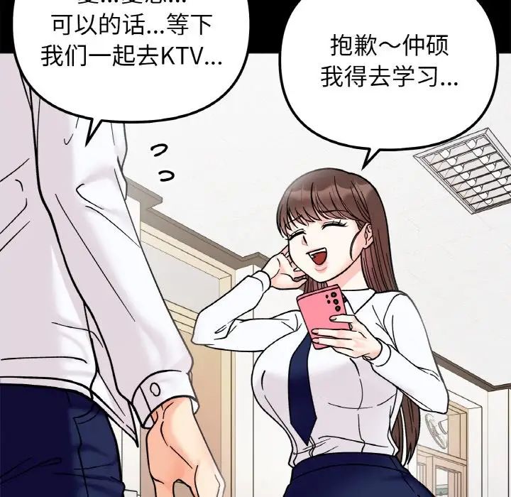 她才不是我姐姐第28话