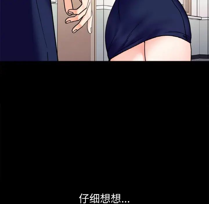 她才不是我姐姐第28话