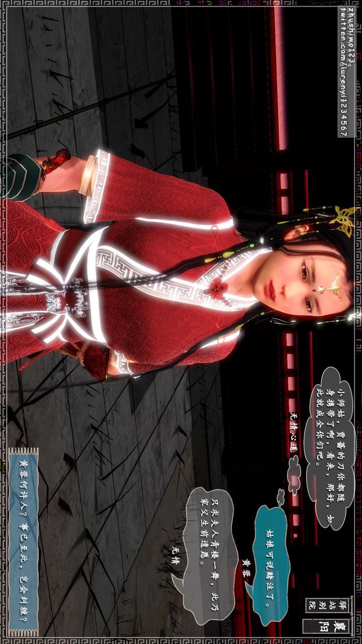 [3D]神雕秘传第13话