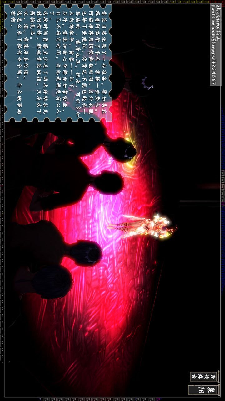 [3D]神雕秘传第13话