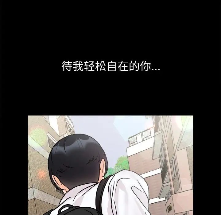 她才不是我姐姐第28话