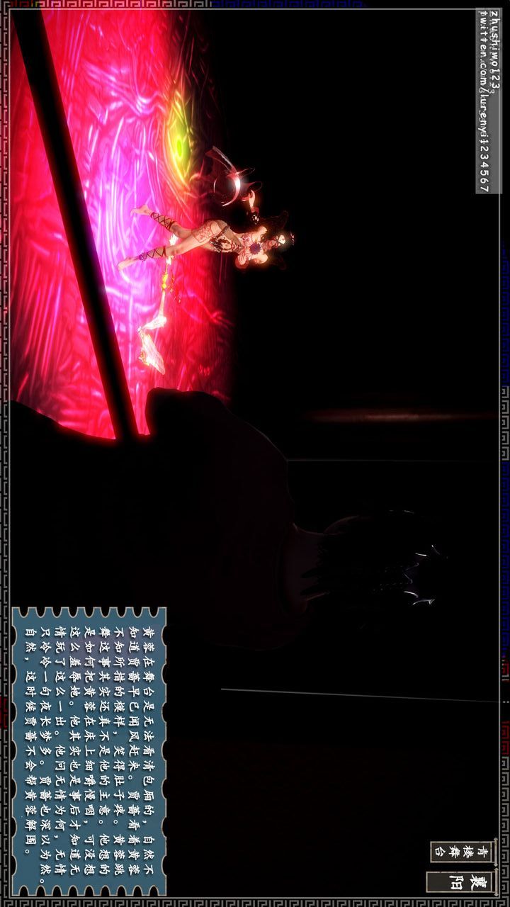 [3D]神雕秘传第13话