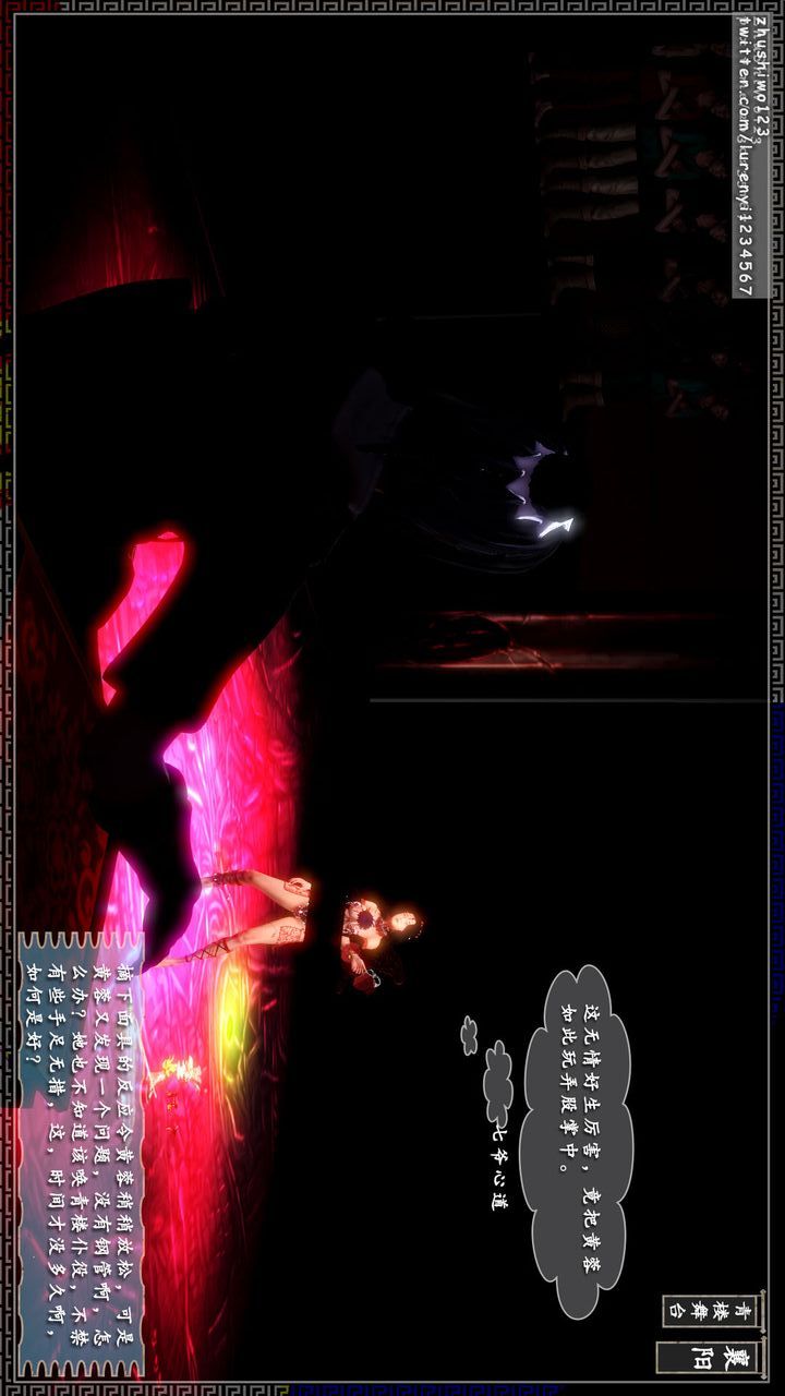 [3D]神雕秘传第13话