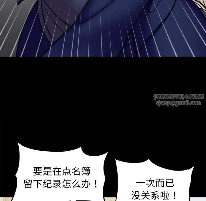 她才不是我姐姐第28话