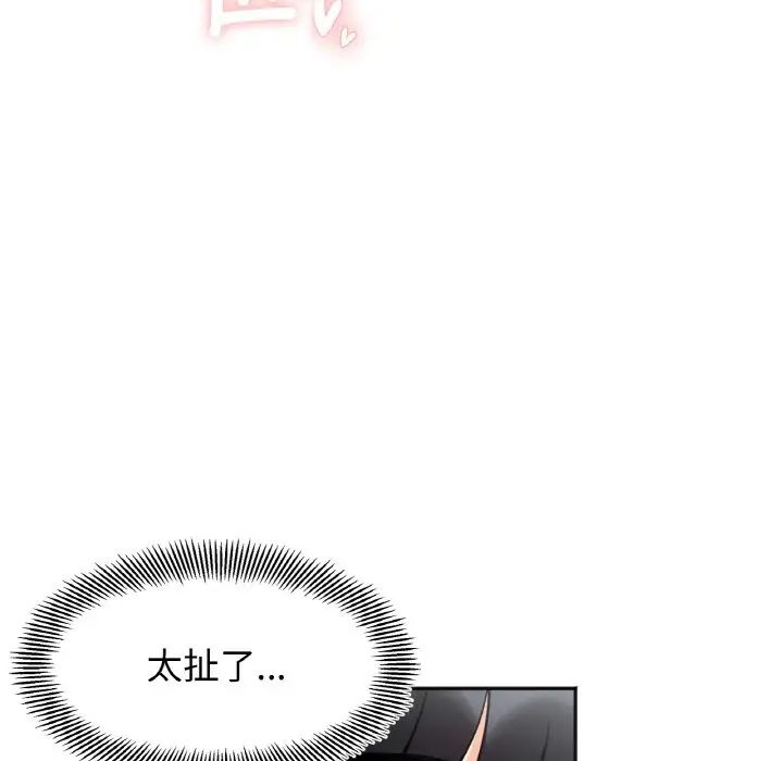 她才不是我姐姐第28话