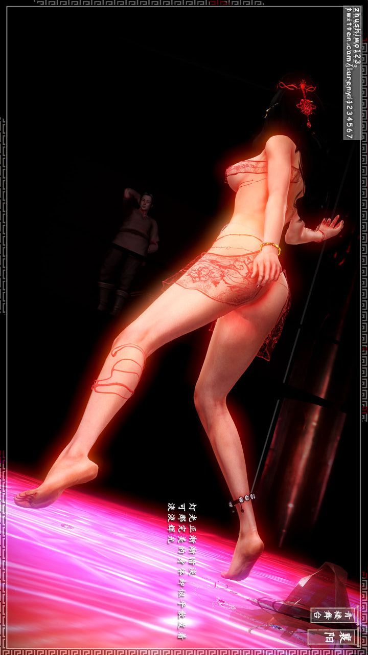 [3D]神雕秘傳第13話