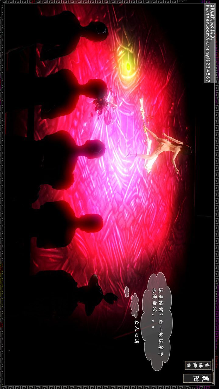 [3D]神雕秘传第13话