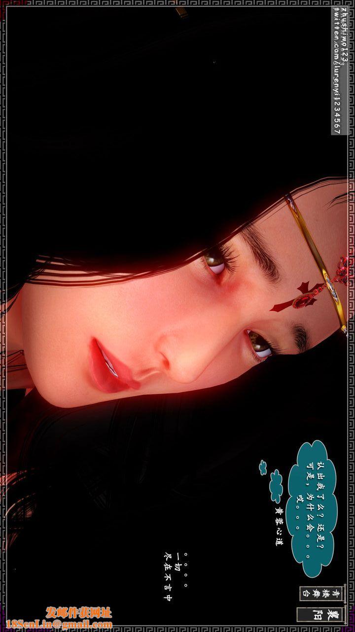 [3D]神雕秘传第13话