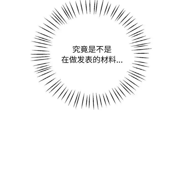 渴望占有她第21话