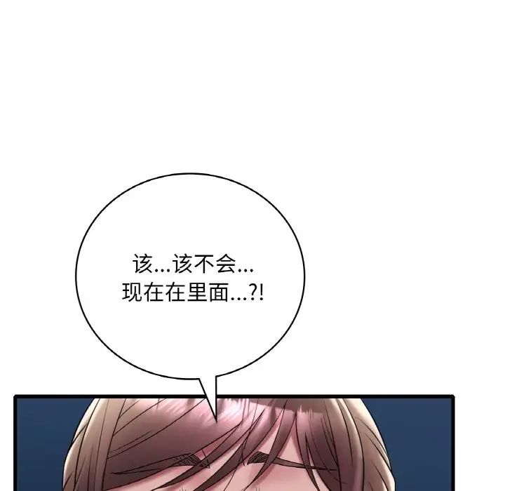 渴望占有她第21话