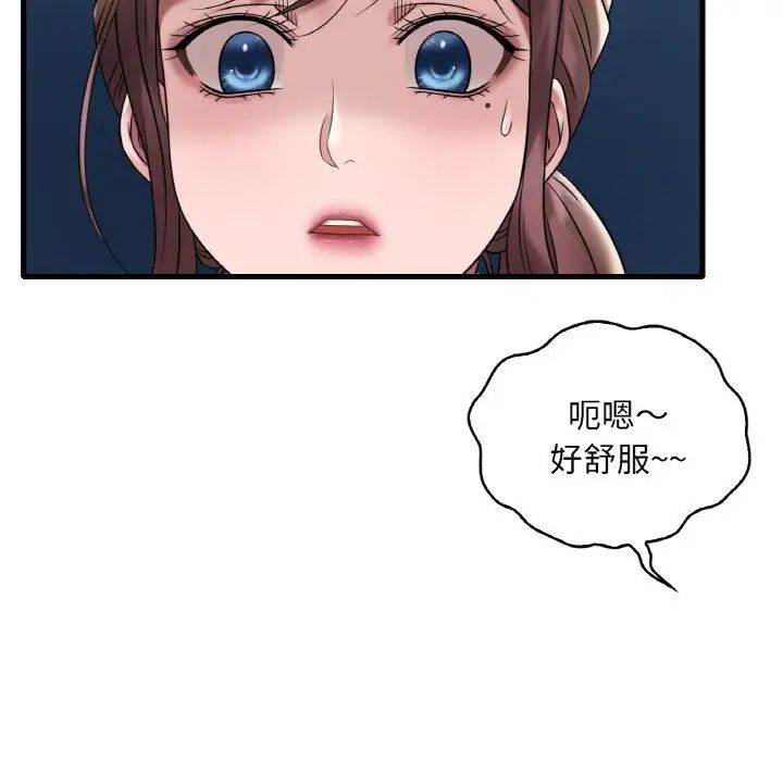 渴望占有她第21话