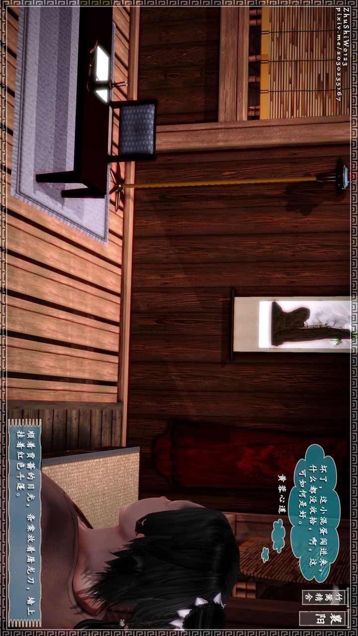 [3D]神雕秘传第14话