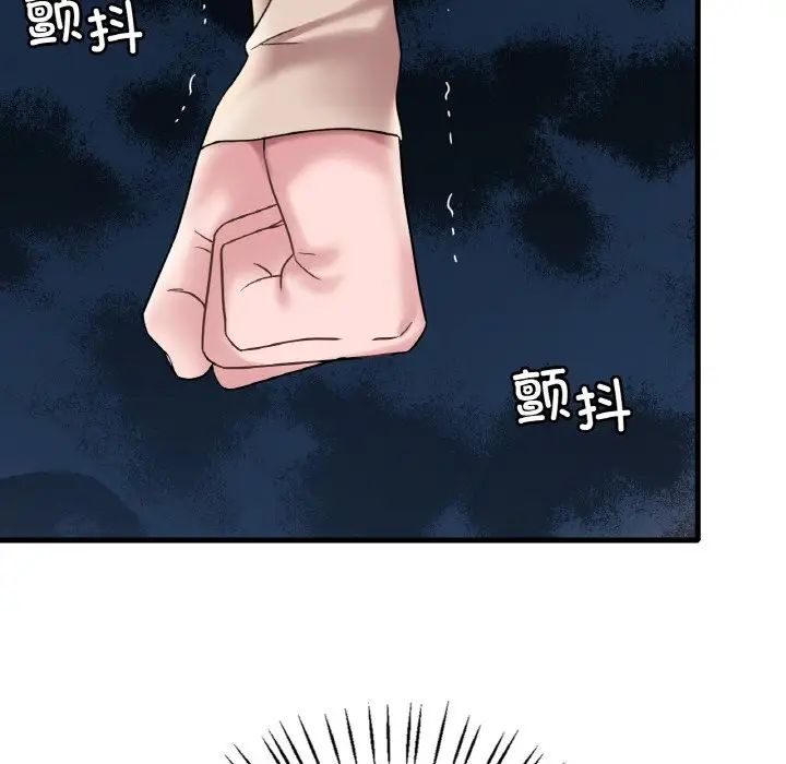 渴望占有她第21话