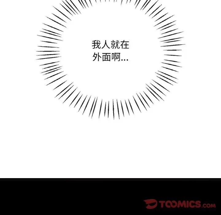 渴望占有她第21话