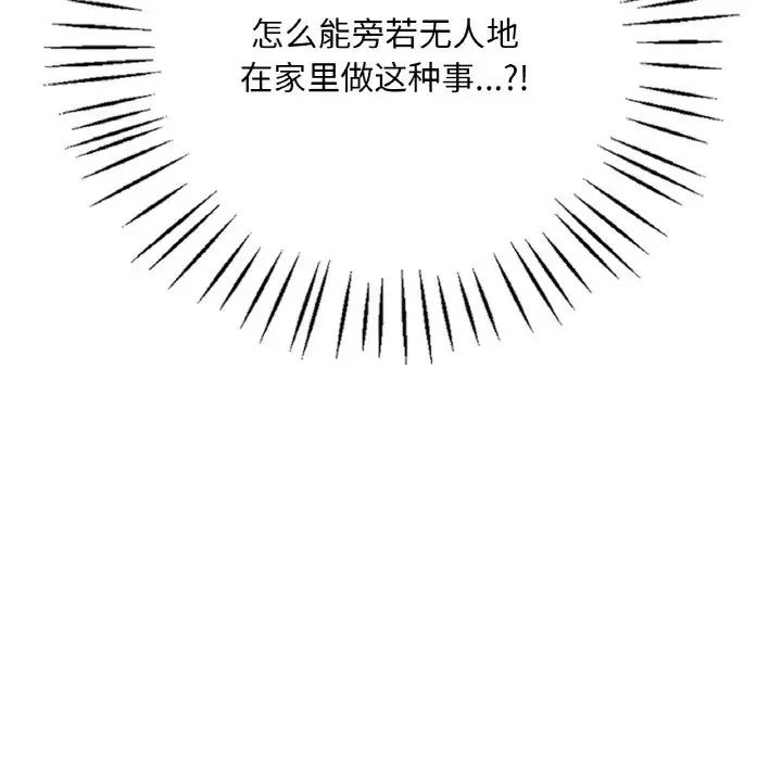 渴望占有她第21话