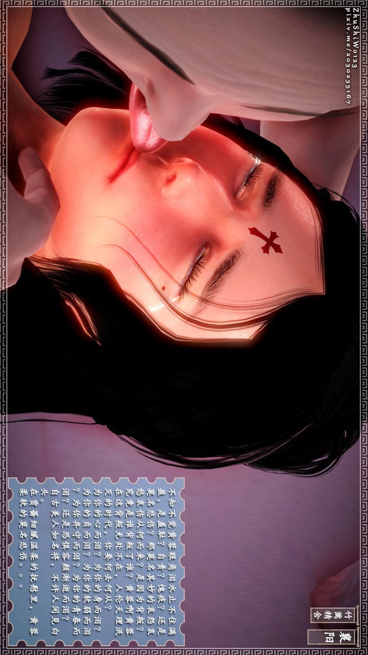 [3D]神雕秘传第14话