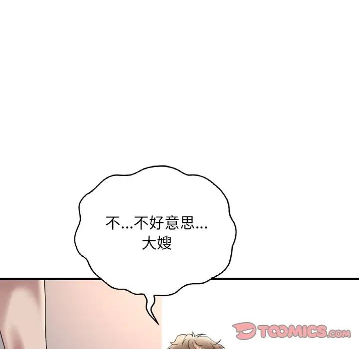 渴望占有她第21话