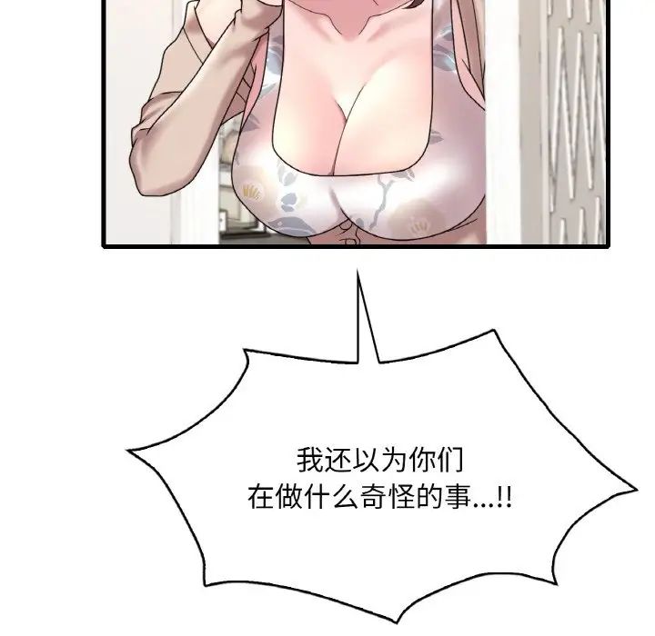 渴望占有她第21话
