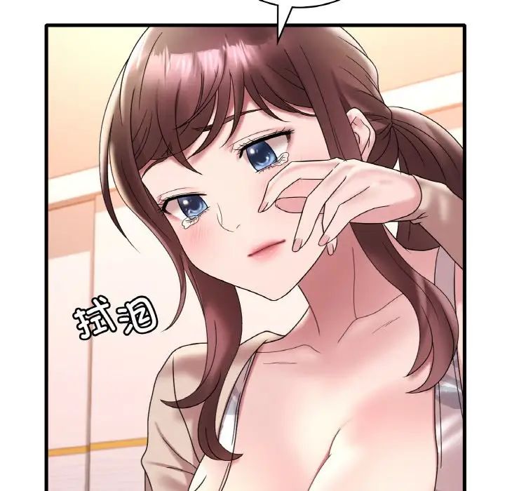 渴望占有她第21话