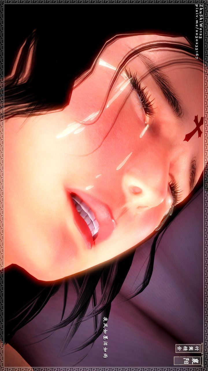 [3D]神雕秘传第14话