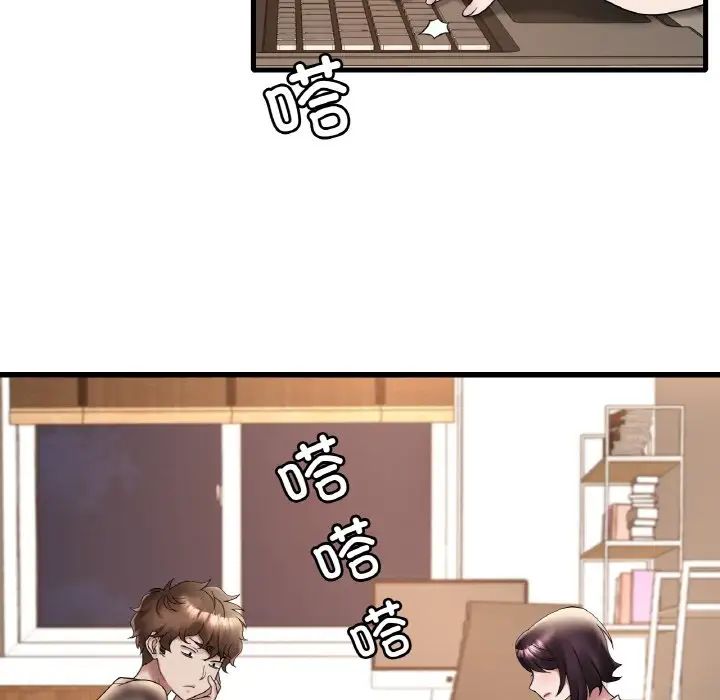 渴望占有她第21话