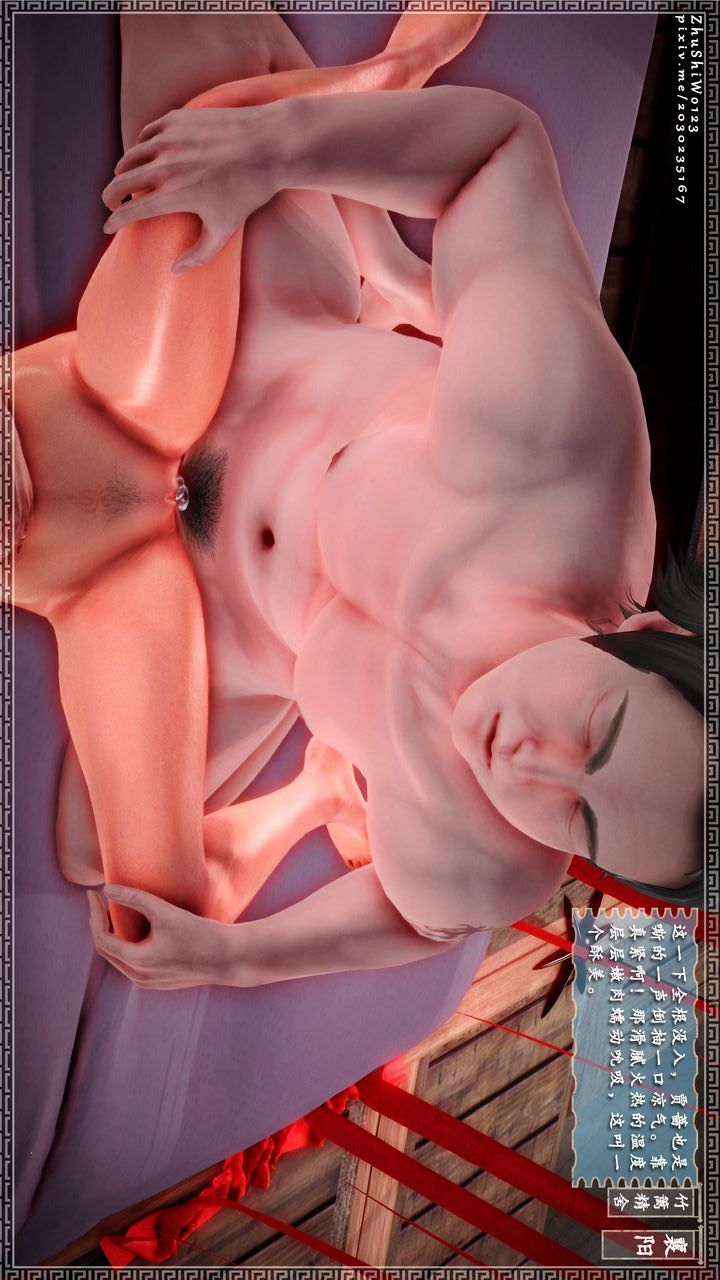 [3D]神雕秘传第14话