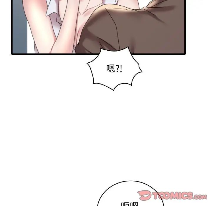 渴望占有她第21话