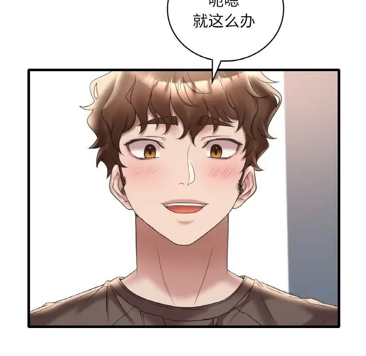 渴望占有她第21话