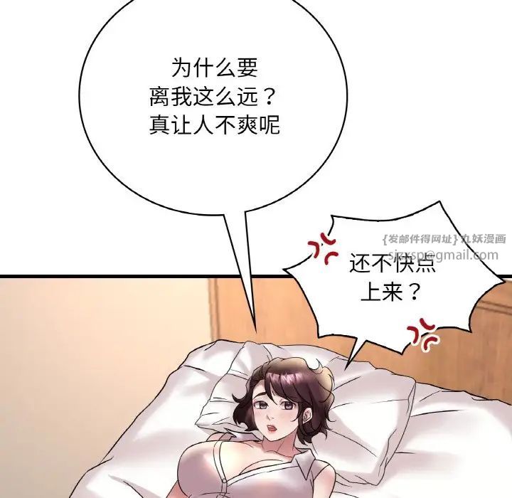 渴望占有她第21话