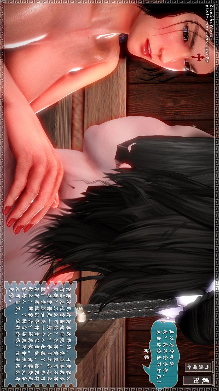 [3D]神雕秘传第15话