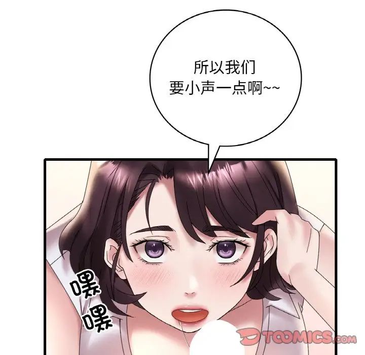 渴望占有她第21话