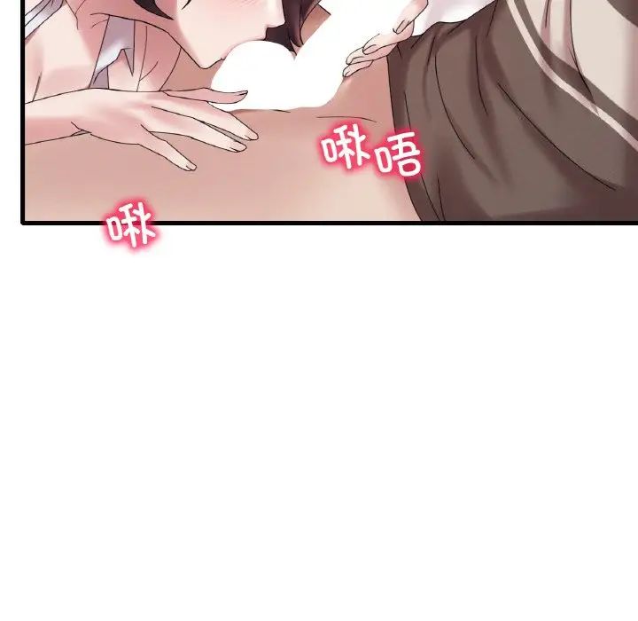 渴望占有她第21话