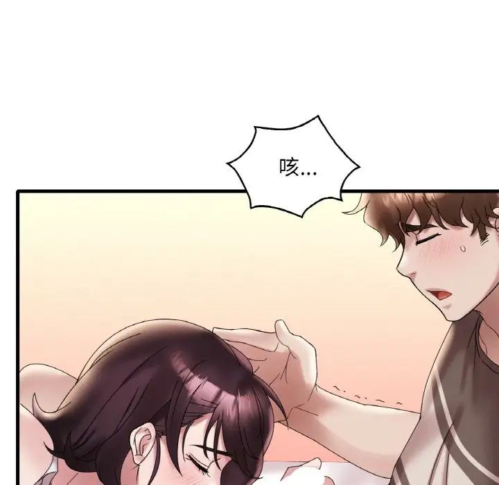 渴望占有她第21话