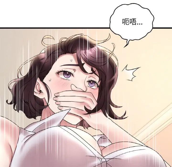 渴望占有她第21话