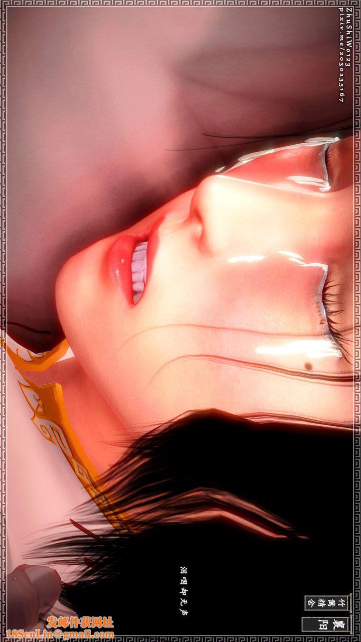 [3D]神雕秘传第15话