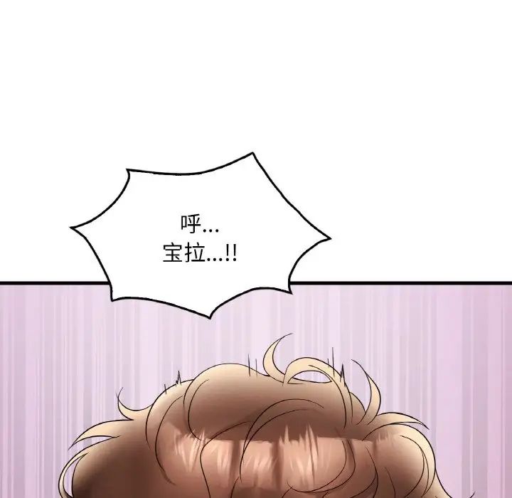 渴望占有她第21话