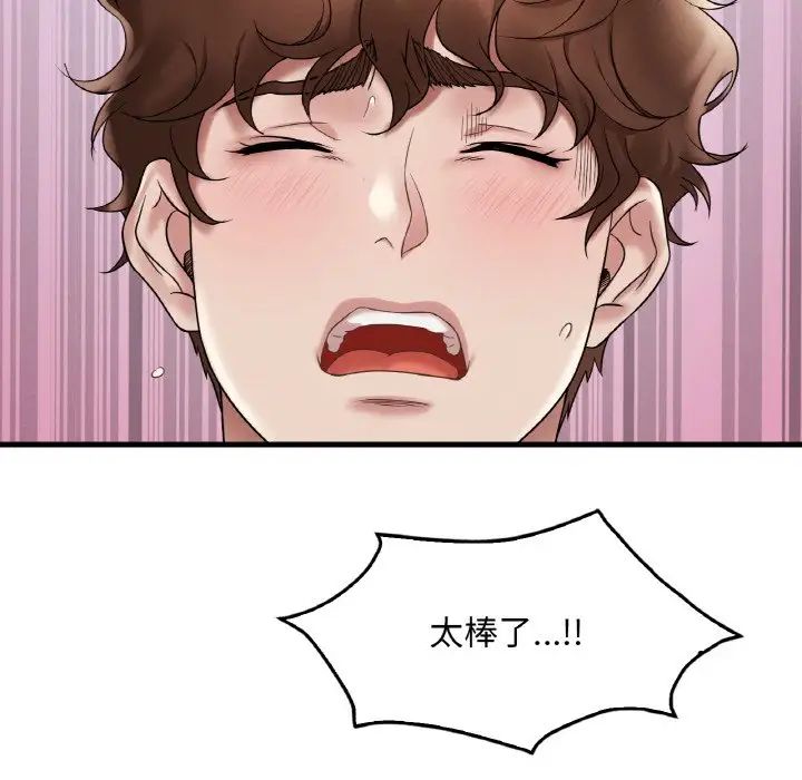 渴望占有她第21话