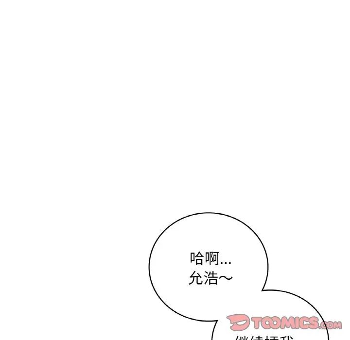 渴望占有她第21话