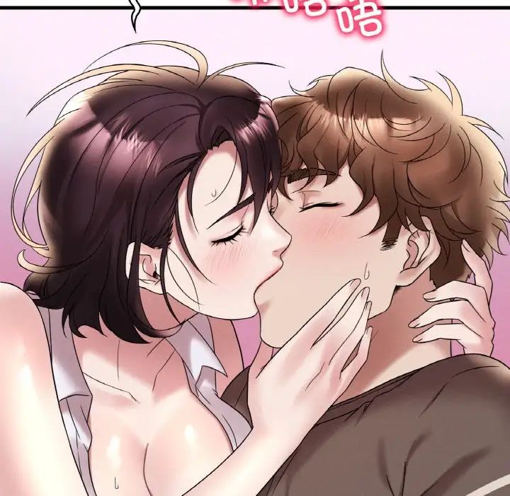 渴望占有她第21话