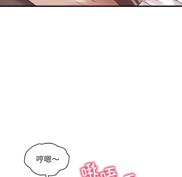 渴望占有她第21话