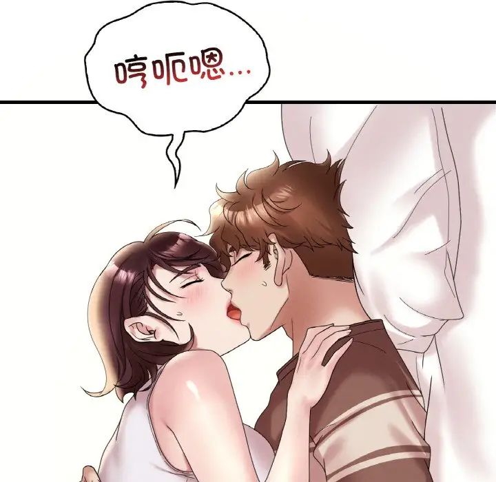 渴望占有她第21话