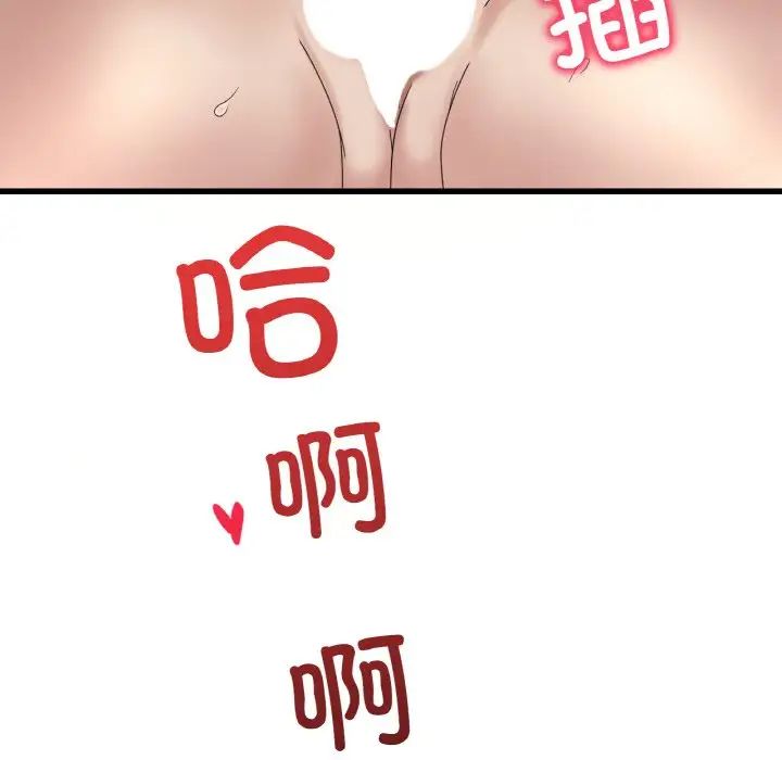 渴望占有她第21话