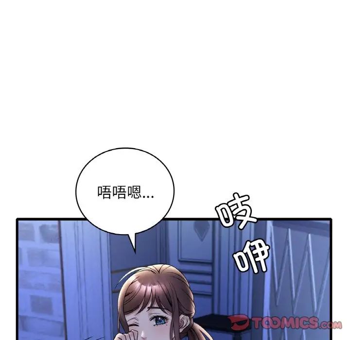 渴望占有她第21话